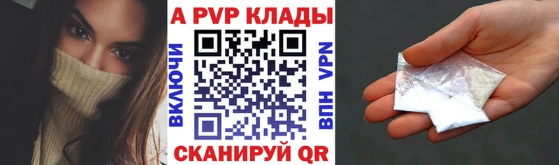 A-PVP СК КРИС  Купить закладки  Могоча 