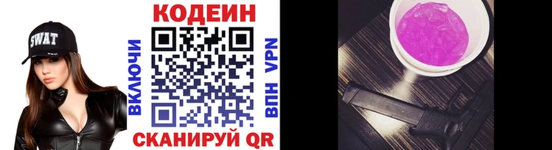 Купить где  Могоча  Кодеин Purple Drank 