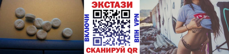 ЭКСТАЗИ MDMA  Купить закладки  Могоча 