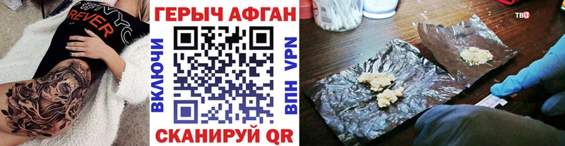 Героин Афган  Купить  Могоча 