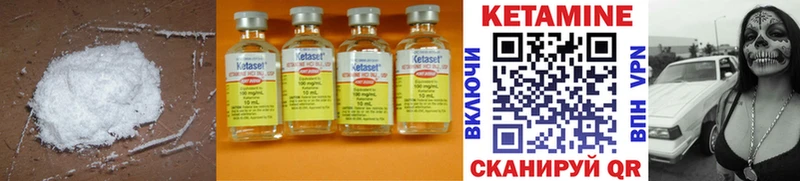 Кетамин ketamine Купить закладки Могоча