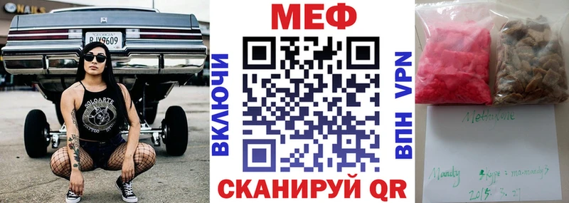 МЯУ-МЯУ VHQ  Купить  Могоча 