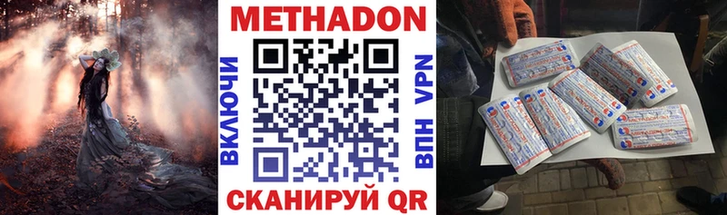 Купить где  Могоча  Метадон methadone 